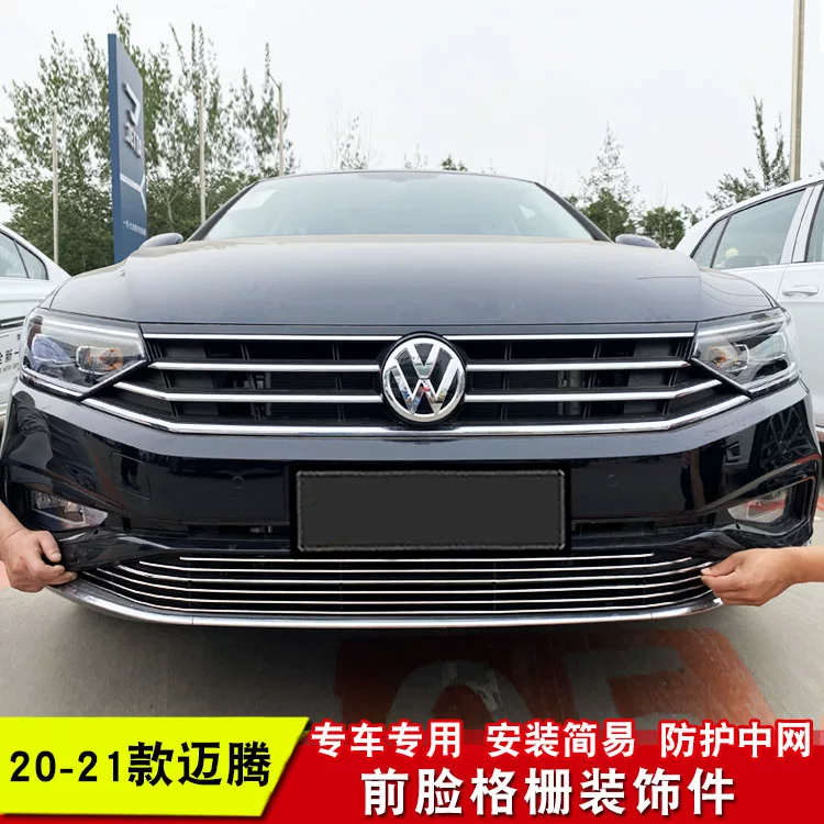 腾b8专腾前脸格条汽车改装亮条迈栅装饰亮装配件大众新迈用中网改