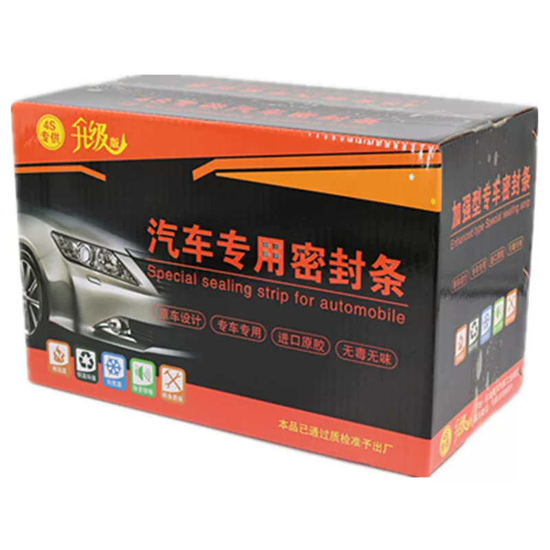 年老款锐志汽车改装专用全配件封条车门防尘胶条车隔音密