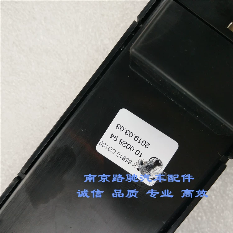 璃升降关 主驾关电动玻威w5 适用于荣升降器开驶总开关 车窗开
