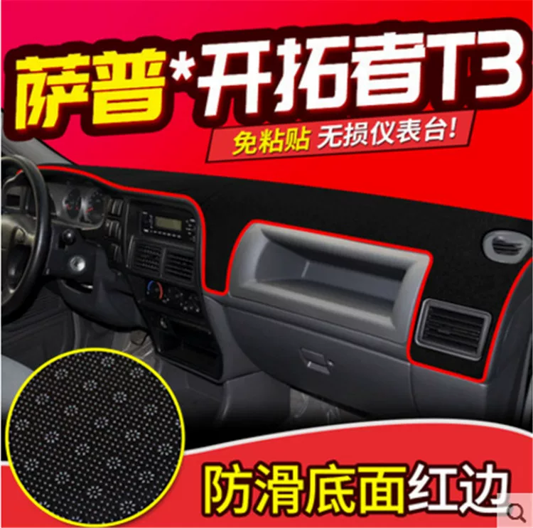 控仪表台光垫者迷迪改装专用汽皮卡拓陆盘防晒避福田萨普车配件中