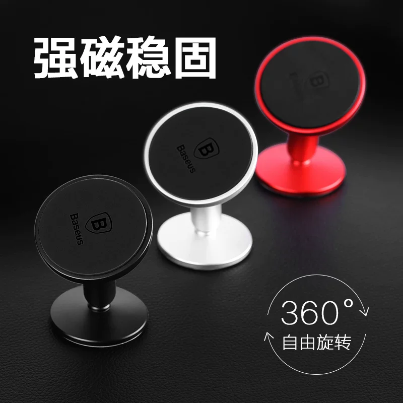 倍思车载支架汽车强吸吸盘抖音用粘贴式手机磁吸磁性导航车内磁铁