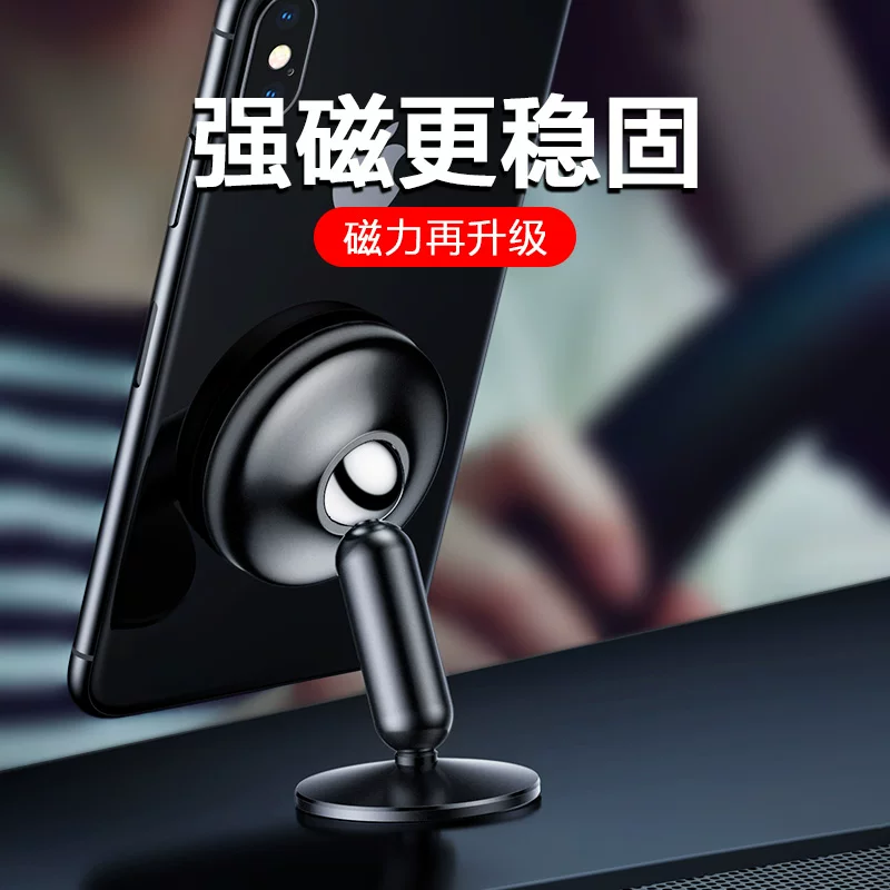 倍思车载支架汽车强吸吸盘抖音用粘贴式手机磁吸磁性导航车内磁铁