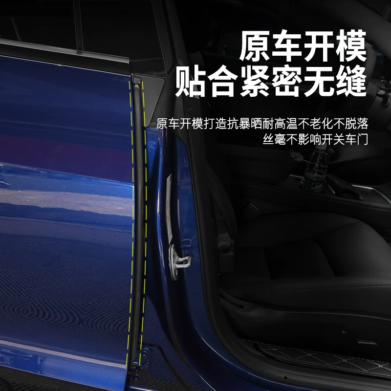 适用于22款特斯拉model3/y专用隔音密封条 防水减震胶条 改装配件