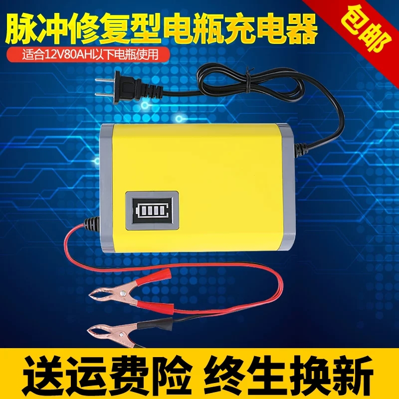 型充电机2v摩托自动通用汽车电瓶电池12伏智能全充电器1车铅酸蓄