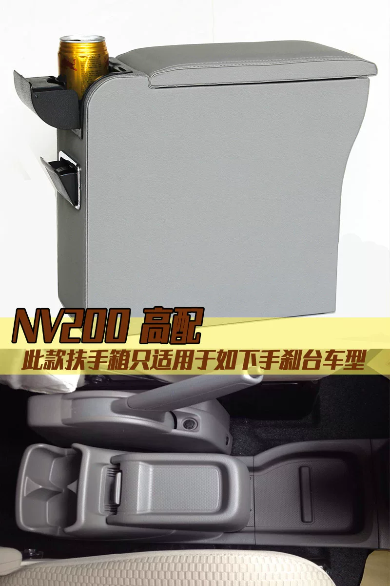 郑州日产0中央加装专用手汽车用品配件0扶手箱扶储物箱