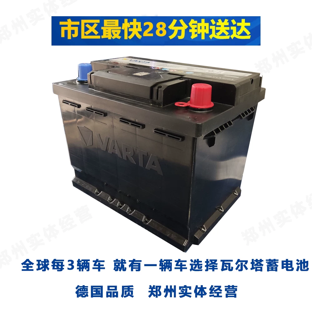 尔塔汽车朗逸速腾宝来郑州市瓦400汽电瓶l260大众配12v车电瓶适