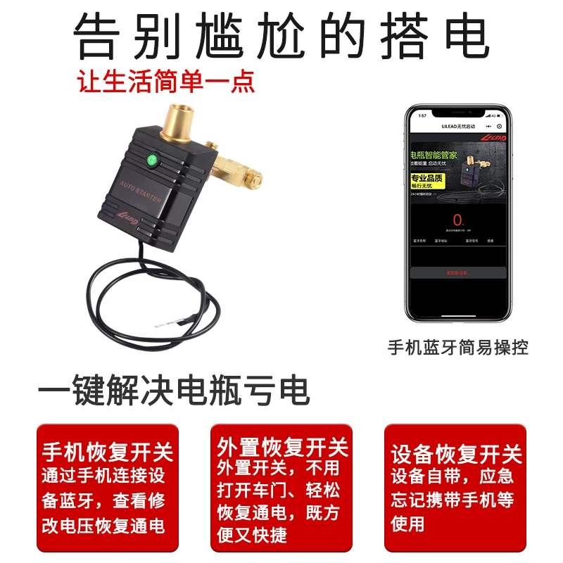 亏电漏电控纯铜实能蓝牙遥保护器智汽车电瓶断电开关12v防时监控