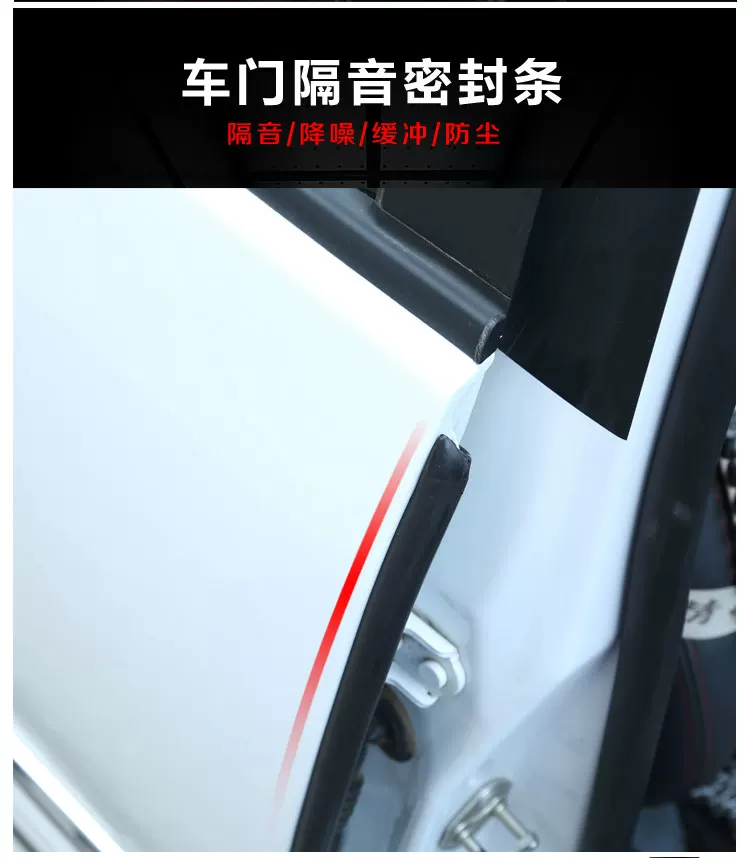 条隔音降条防水通卡槽缝隙b柱密封噪橡胶条汽车门中配件用加改装