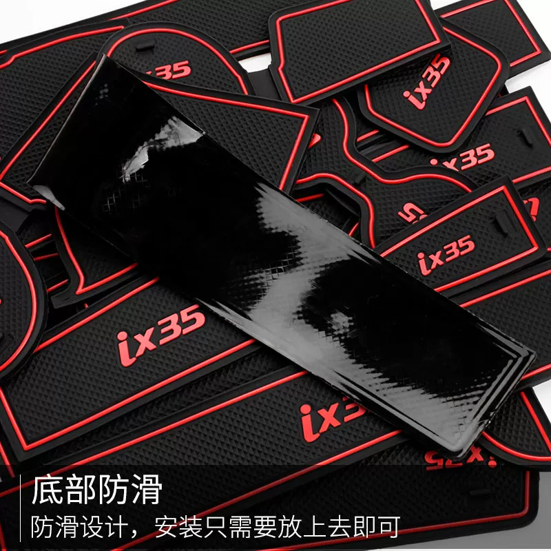 款21北内装饰配京现代i件杯防滑i35改装内饰车品门槽垫x35用