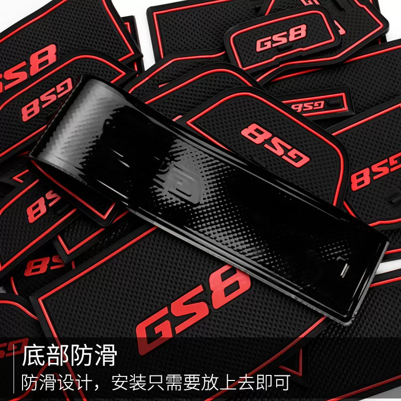 二代门槽2款22内饰21广汽传祺改装件gs8第垫202用品配件传奇汽车