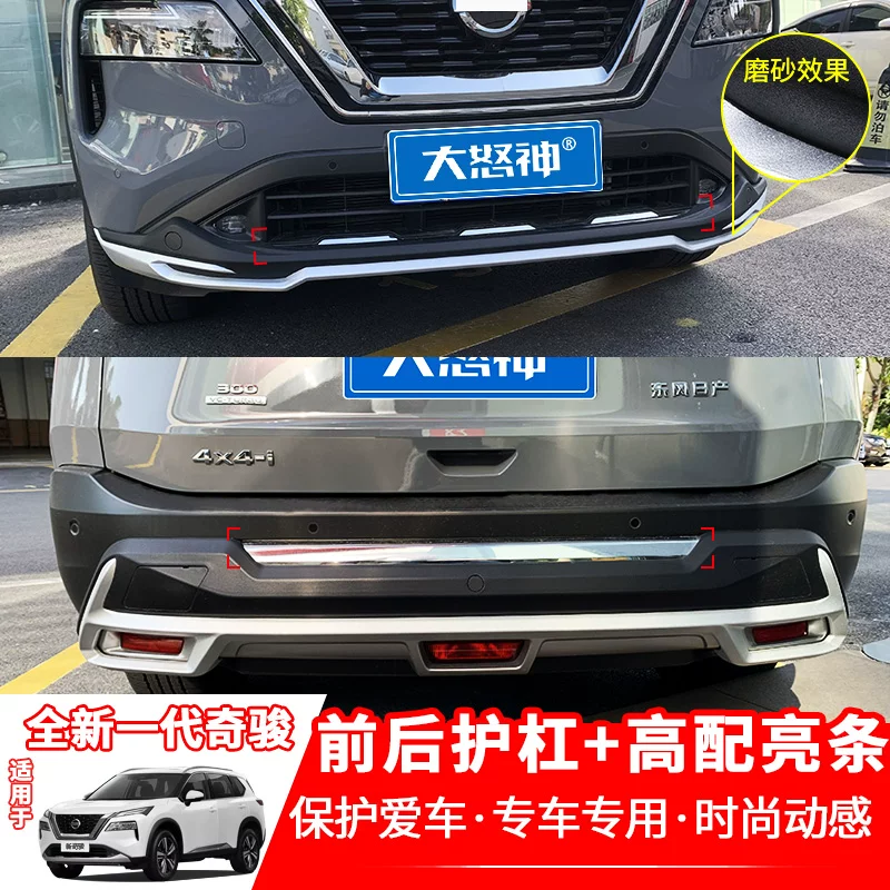 新一代奇险护杠改21款全骏前后保专用20装防撞1汽车配件9大包围