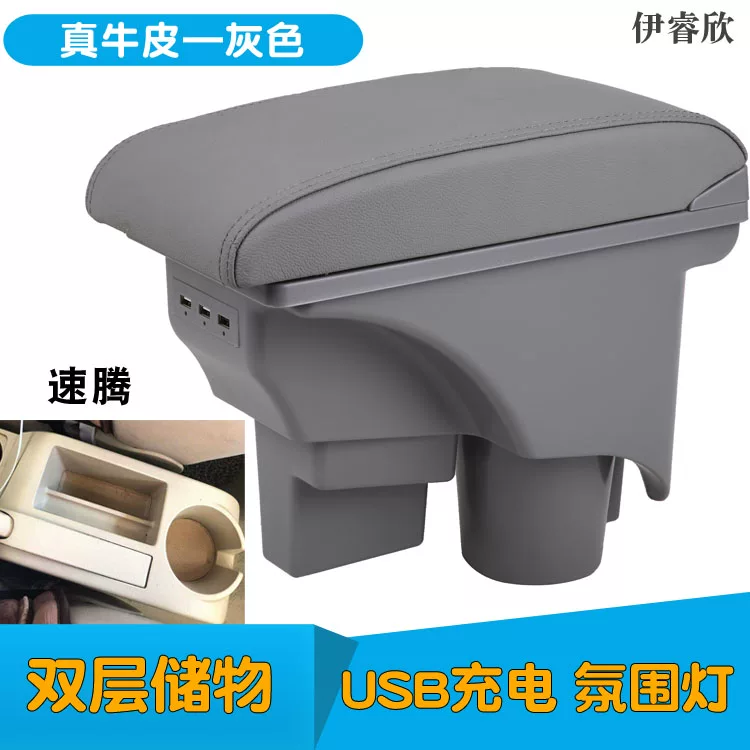箱专用老款速腾汽1年大众改装配件物盒原厂速腾扶手车中央储