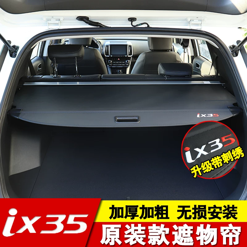 现代ix箱遮物帘l内饰改装配件i置板35后备全新途胜达尾箱隔x25胜