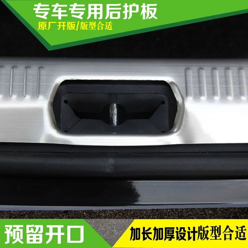 箱后护板唐s6宋byd比装专用品装饰条配件后备亚迪s7f3元g5速锐改