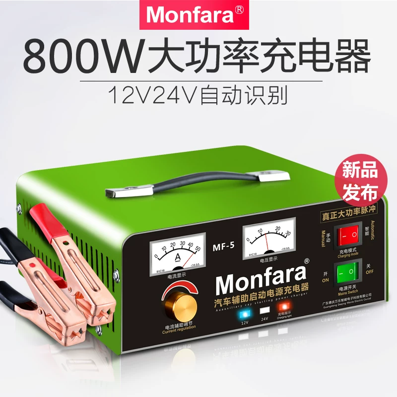 停纯铜率充满自4v专用货车大功汽车船用ara电瓶充电器