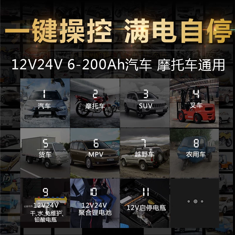型率启停蓄能全自动智能修复电器大功电池多功4v伏汽车电瓶充