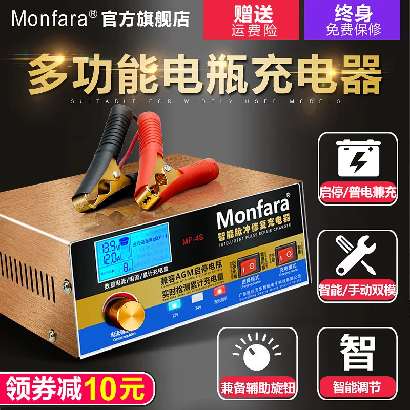 停汽车电摩托车蓄功率全自agm启动通用型电池瓶充电器4v伏大
