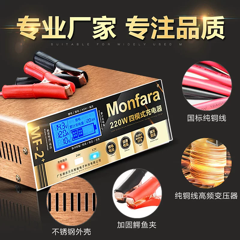 摩托车蓄率全自动智能通用汽车agm启停电4v大功电池瓶充电器