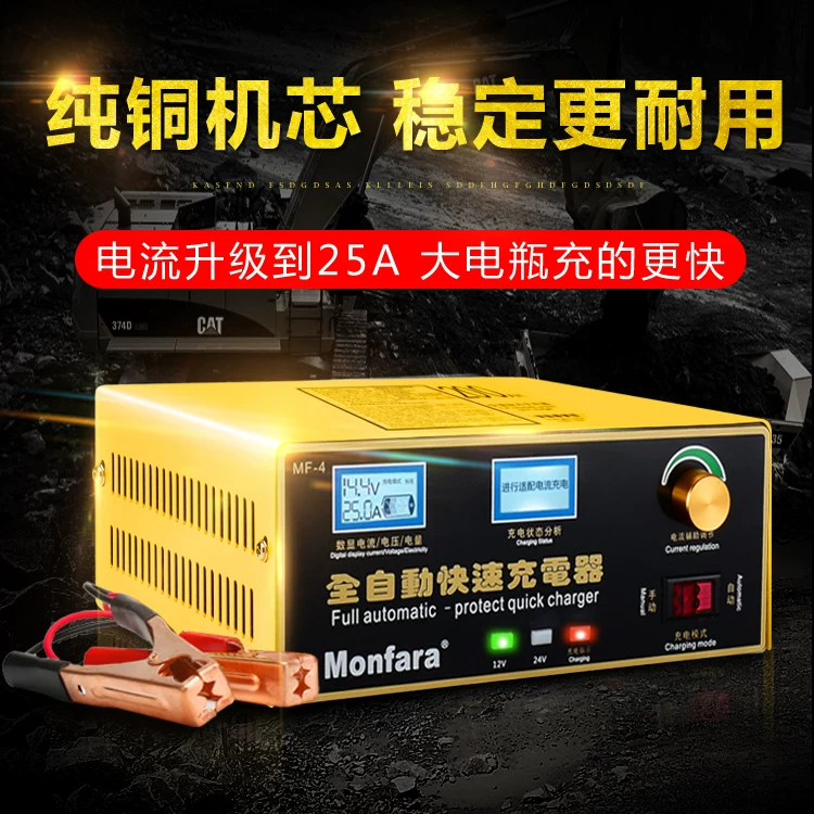 铜货车汽能通用型大功率纯电器12动停全智伏充满自水车电瓶充
