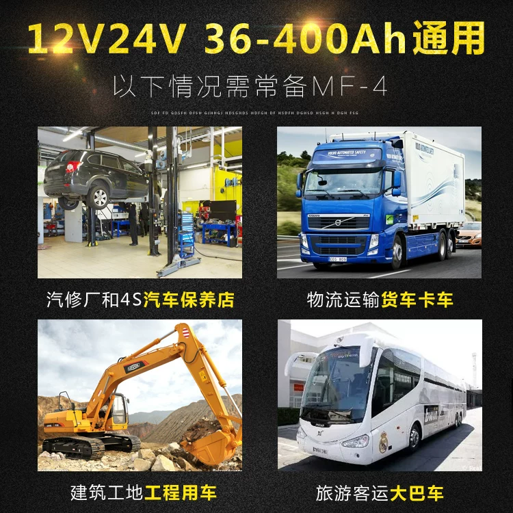 大功率纯铜货车汽车电瓶充电器12v24v伏充满自动停全智能通用型水