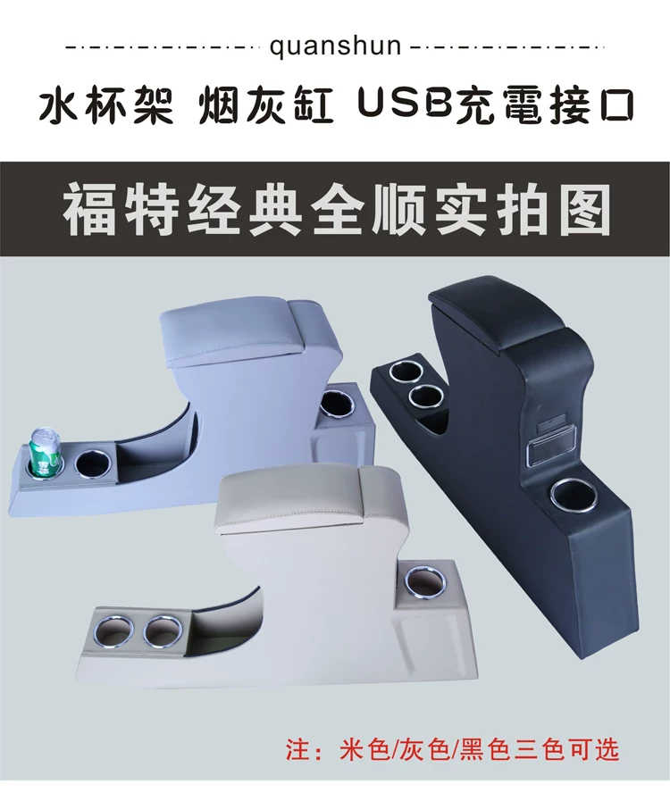 新全顺款箱usb江铃福特 经典全改装配件中央扶手汽车专用顺手扶箱