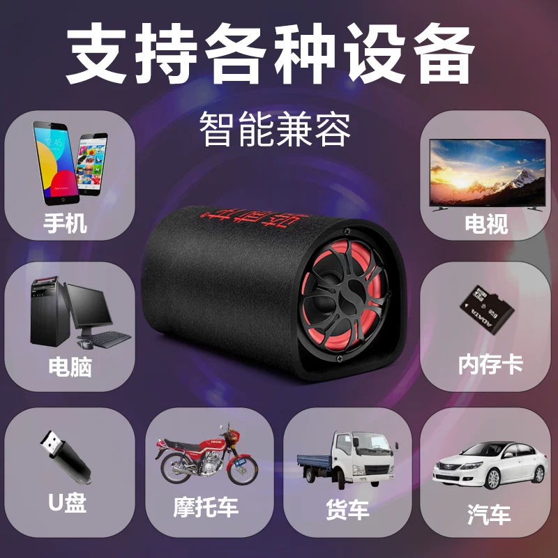 响改装家低音12大功率货炮无线蓝牙音箱重用车载低音车汽车音