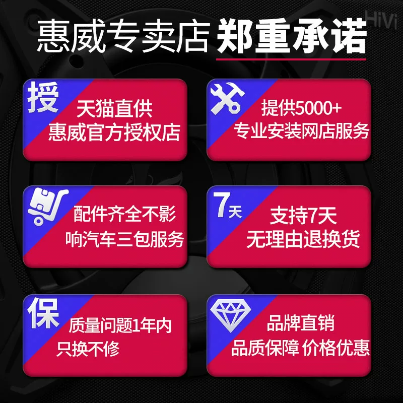 套装喇叭sp功放惠威汽车炮高音头音响改装扬声器d有源低音65寸