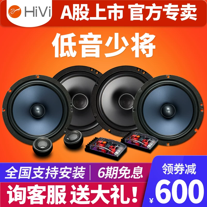 箱体超薄套装喇叭dsp功惠威汽车低音炮音响改装放8 165寸0寸有源