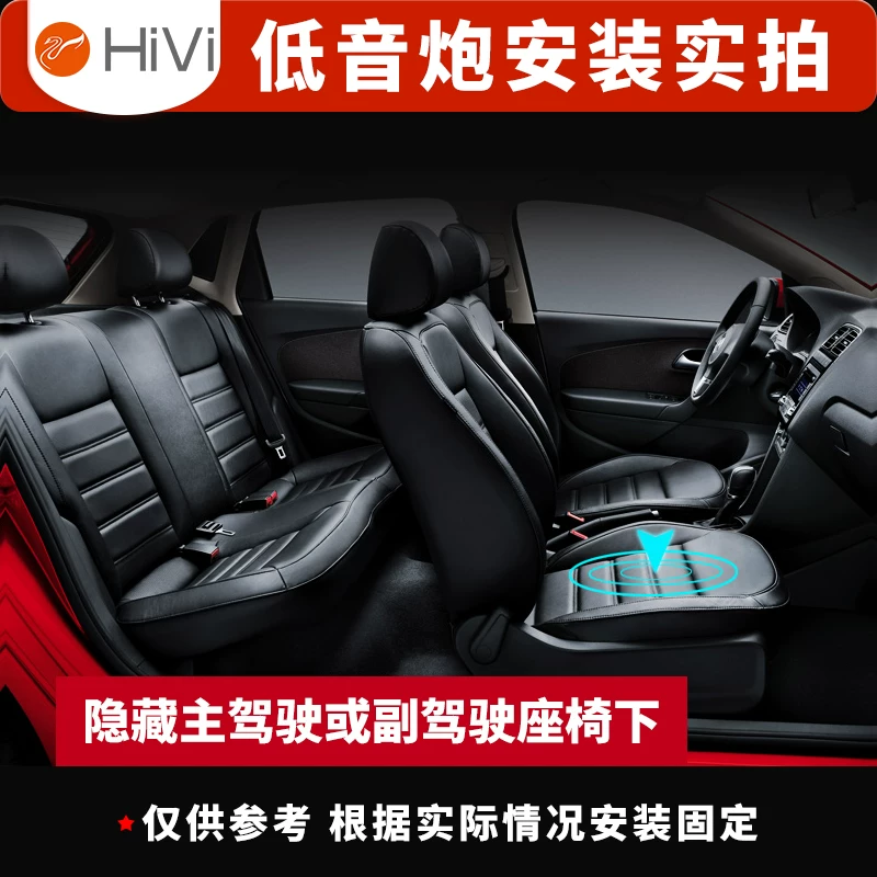 响超重低载车用音惠威汽车炮8寸车音改装有源自带功放12v超薄低音