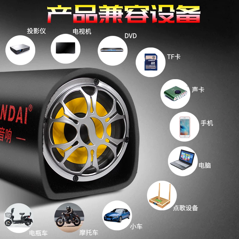 专用音质好车载重低音炮大低音汽车无线蓝牙音量家用音响店铺音箱