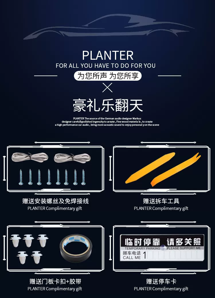 同轴喇叭吉利博越博瑞ge改装专用7自由舰前门后门汽车音响帝豪ec