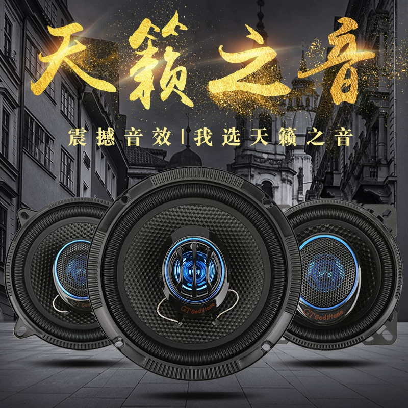 适用广汽传祺gs3gs4gs5gs7gs8ga3汽车重高低音前后门喇叭音响改装