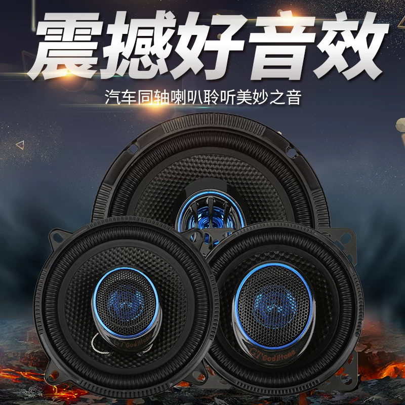同轴喇叭改装重低h7汽车音响全频音炮长城哈弗65寸