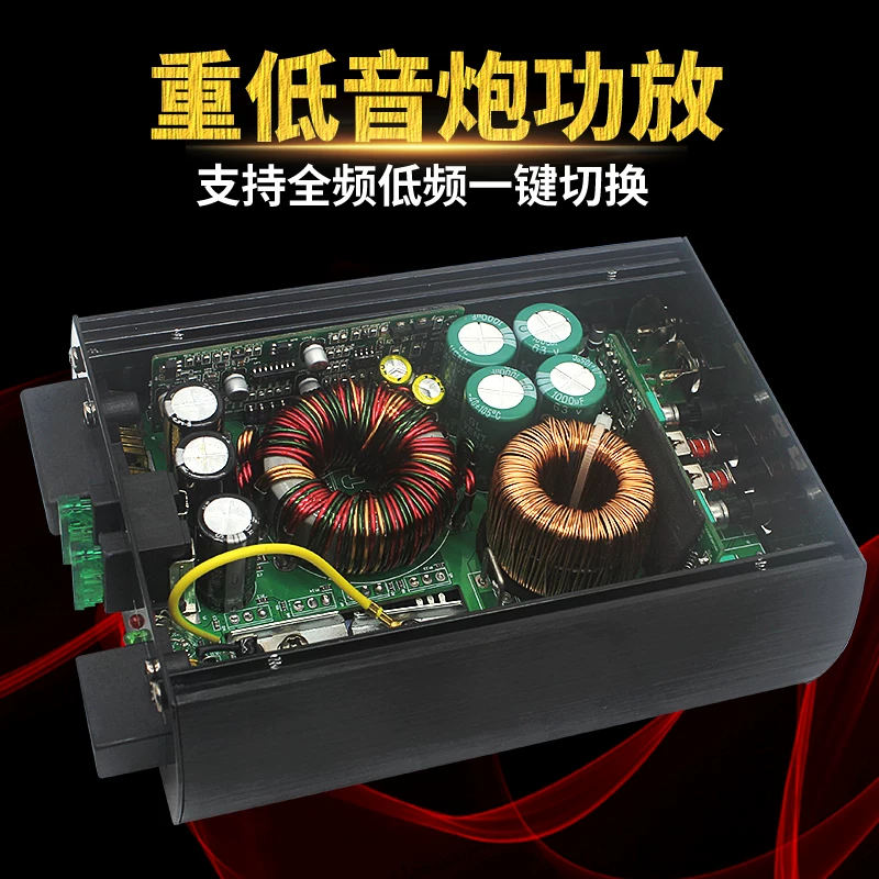 路数字大金针菇单功率双音汽车音响圈超重纯低音无源低音炮功放板