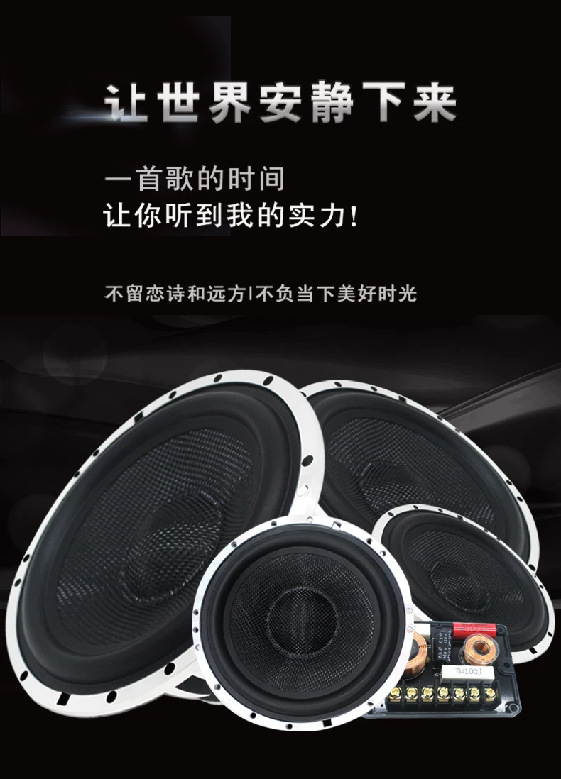 响改装套金针菇车叭高音载汽车音装喇叭扬音同轴喇声器65寸重低