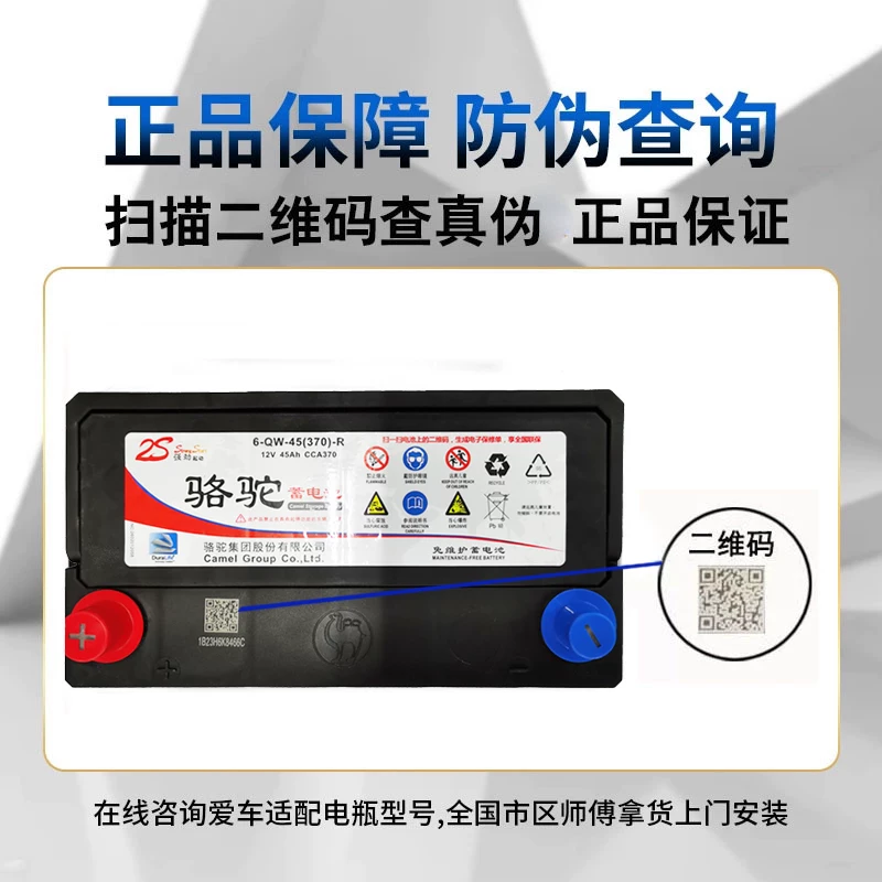东风风光330360/370菱智m3景逸x31.5l适配汽车电瓶45ah骆驼蓄电池