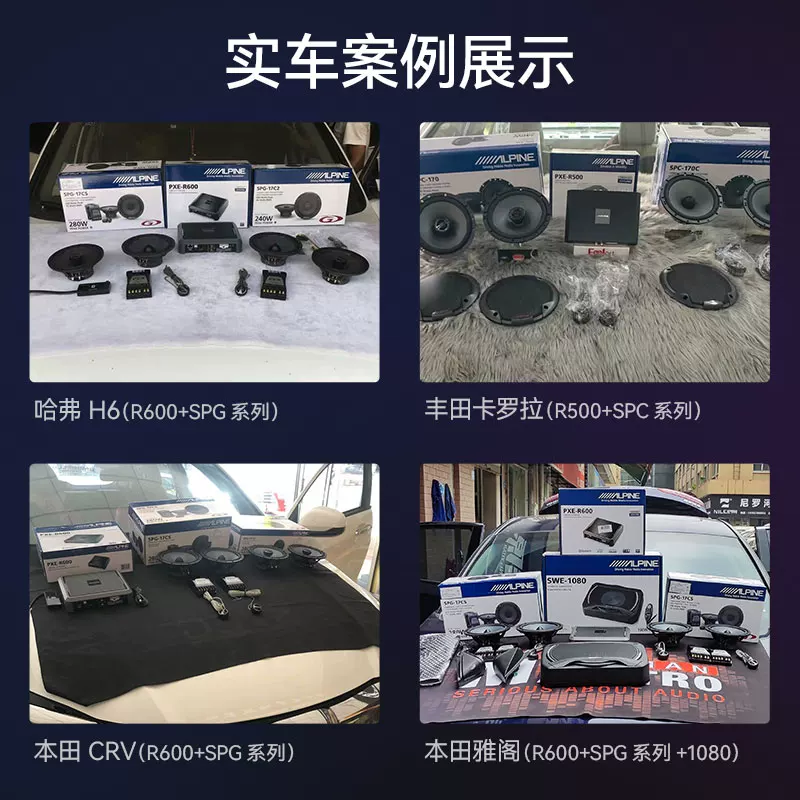 阿尔派套喇叭车载改装同轴p功放装扬声器重低音炮汽车音响无损ds