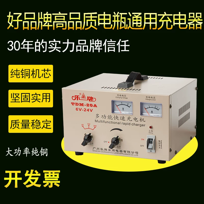 摩托汽车乐牌电瓶机多功能通电池充电用大功率v伏纯铜充电器1