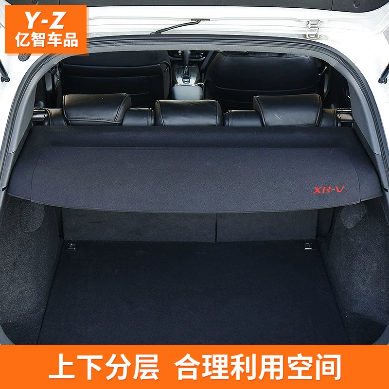 田xrv板改装内隔物板缤智遮物帘尾箱中隔原后备箱适用于本饰配件