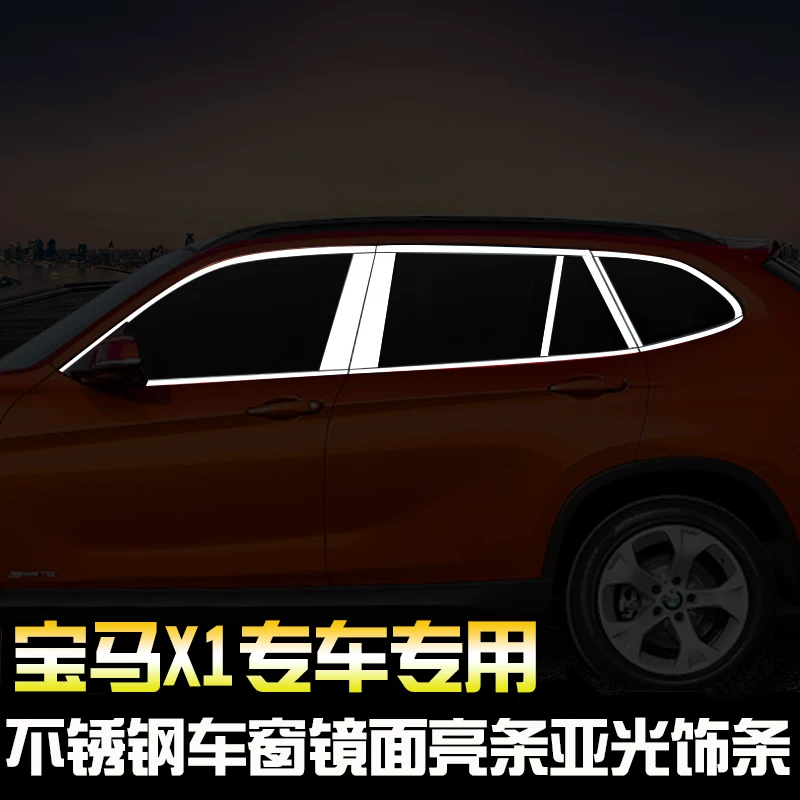 条汽车改老款宝马x1不锈边亮条钢车窗饰光黑色窗装配件亚适用于新