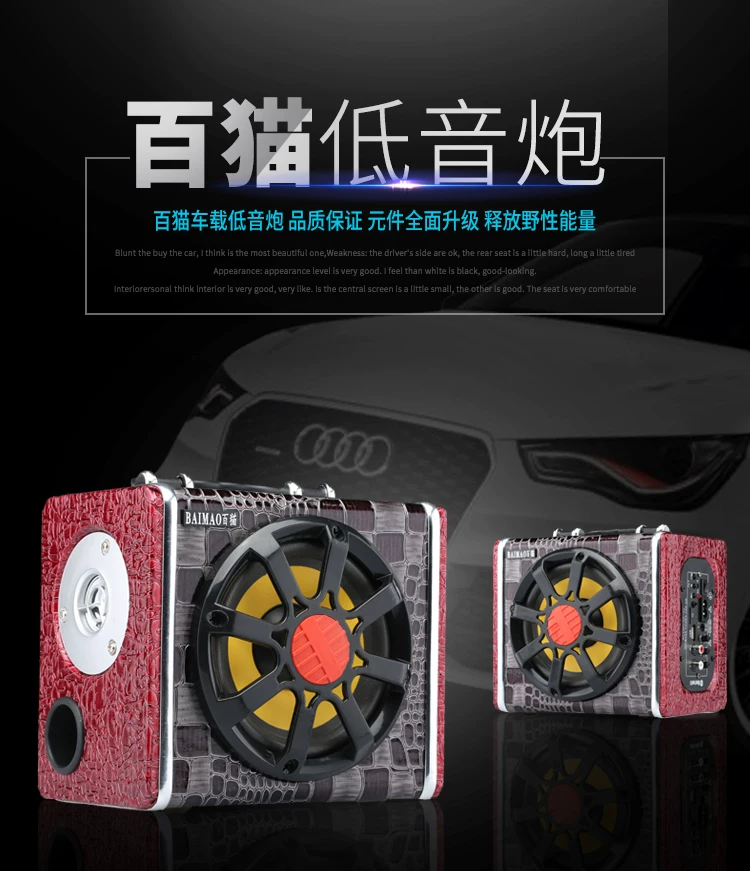 箱蓝牙大功率货车音专用手提4v无线音炮汽车音响改装车载重低