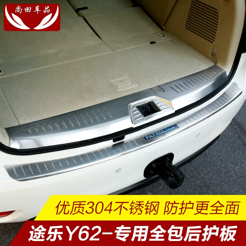 途乐y6 涂乐后门门槛条备箱护板不锈钢尾改装专用2后护板配件饰条
