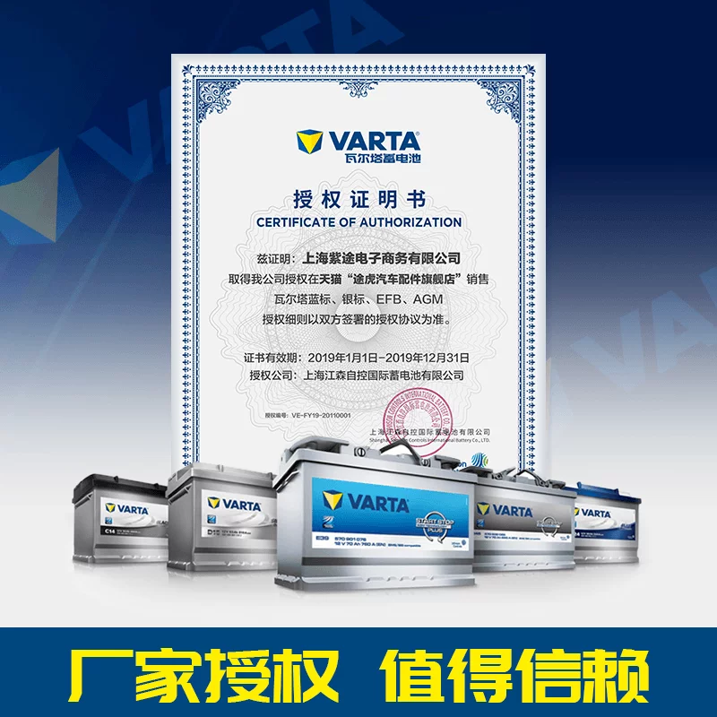 蓄电池5克斯经典蓝瓦尔塔汽车电瓶迪欧致胜福克斯蒙适配新福