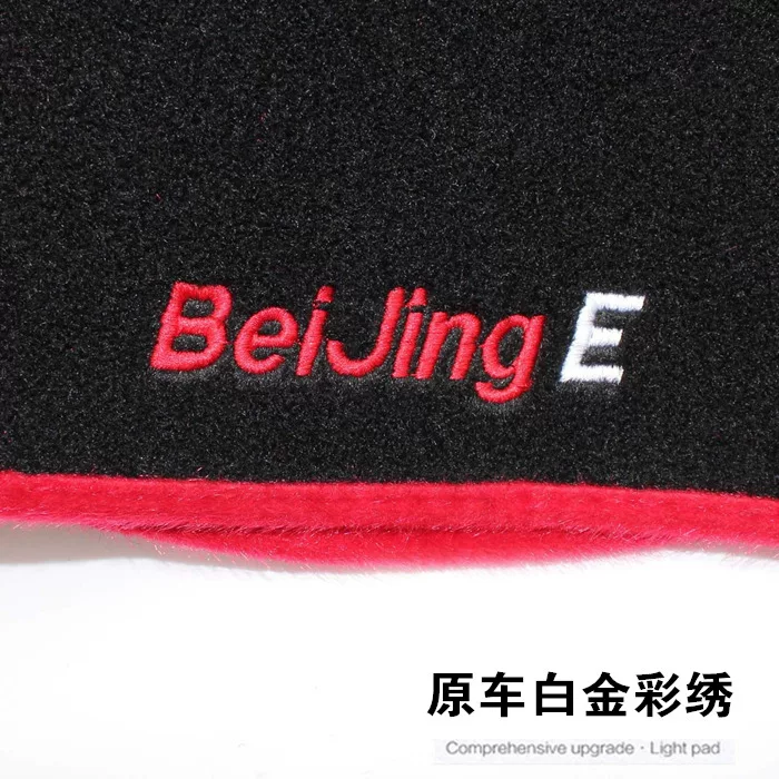 款海狮仪内饰改装金杯新老表台防晒避光垫汽专用装饰配件车中控台
