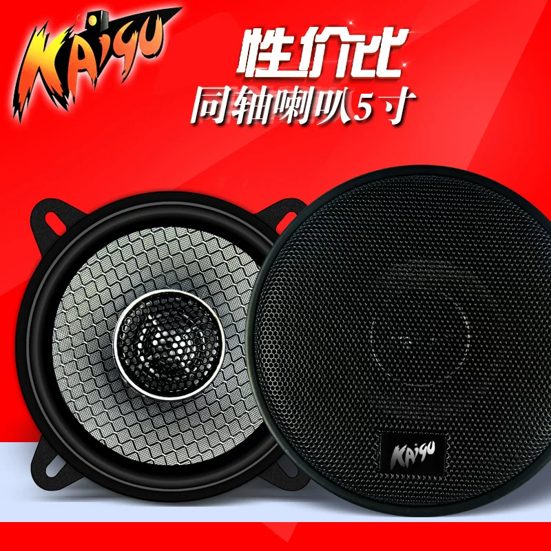 同轴喇叭喇叭改装高音头包汽车音响全频中低邮4寸5寸6寸65寸车载