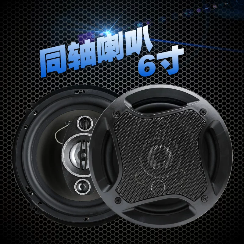 同轴汽车喇叭4寸喇叭改装叭重低音喇汽车音响全频高中5寸6寸65寸