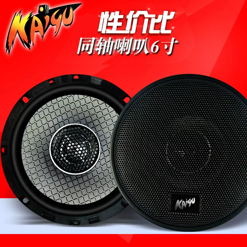 同轴喇叭喇叭改装高音头包汽车音响全频中低邮4寸5寸6寸65寸车载