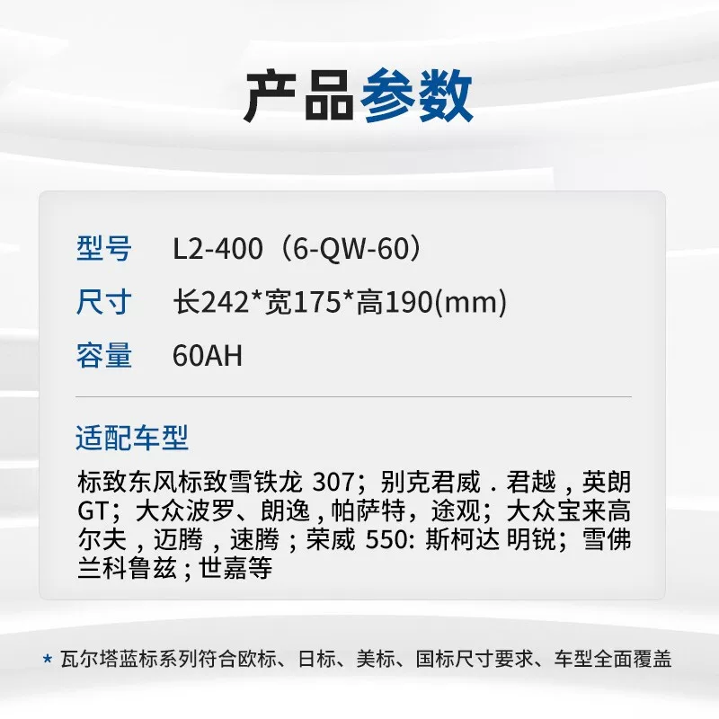 瓦尔塔蓄电池电瓶l2-400适配 北京汽车 北汽新能源eu260原装电瓶