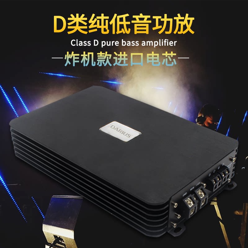 改装d类汽车音响低音功放大功率发低音音炮超重烧级主推双音圈低