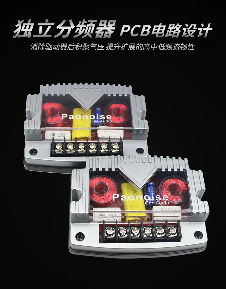 改装全车装喇叭6轴全频高中低音带汽车音响分频器四车门套5寸同